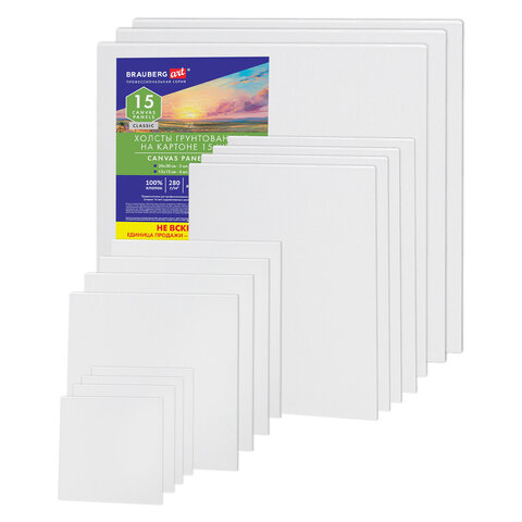 Холсты на картоне НАБОР 15 штук, хлопок, грунт, 280 г/м2, BRAUBERG ART CLASSIC, Холсты на картоне НАБОР 15 штук, хлопок, грунт, 280 г/м2, BRAUBERG ART CLASSIC,