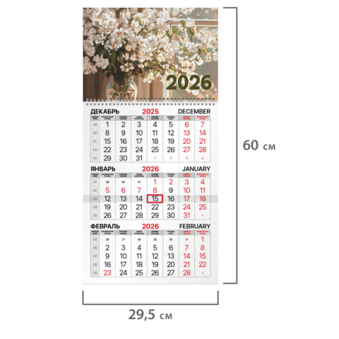 Календарь квартальный на 2026 г., 1 блок, 1 гребень, бегунок, офсет, BRAUBERG,
