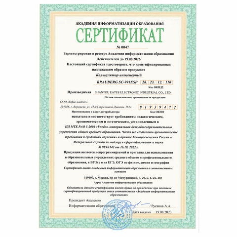 Калькулятор инженерный BRAUBERG SC-991ESP (165х84 мм), 417 функций, 10+2