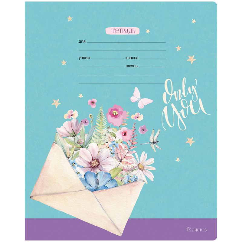 Тетрадь 12л., клетка BG "Весенние деньки", блестки, 70гр/м2 Тетрадь 12л., клетка BG "Весенние деньки", блестки, 70гр/м2