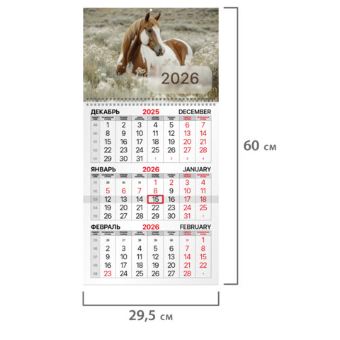 Календарь квартальный на 2026 г., 1 блок, 1 гребень, бегунок, офсет, BRAUBERG,