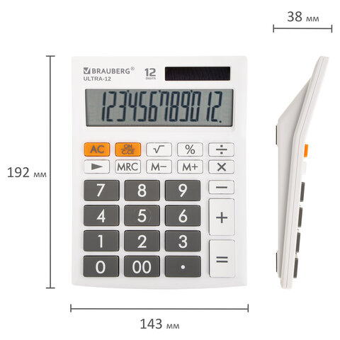 Калькулятор настольный BRAUBERG ULTRA-12-WT (192x143 мм), 12 разрядов, двойное