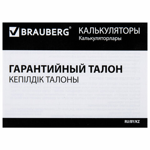 Калькулятор инженерный BRAUBERG SC-991EX-Plus (165х84 мм), 552 функции,10+2
