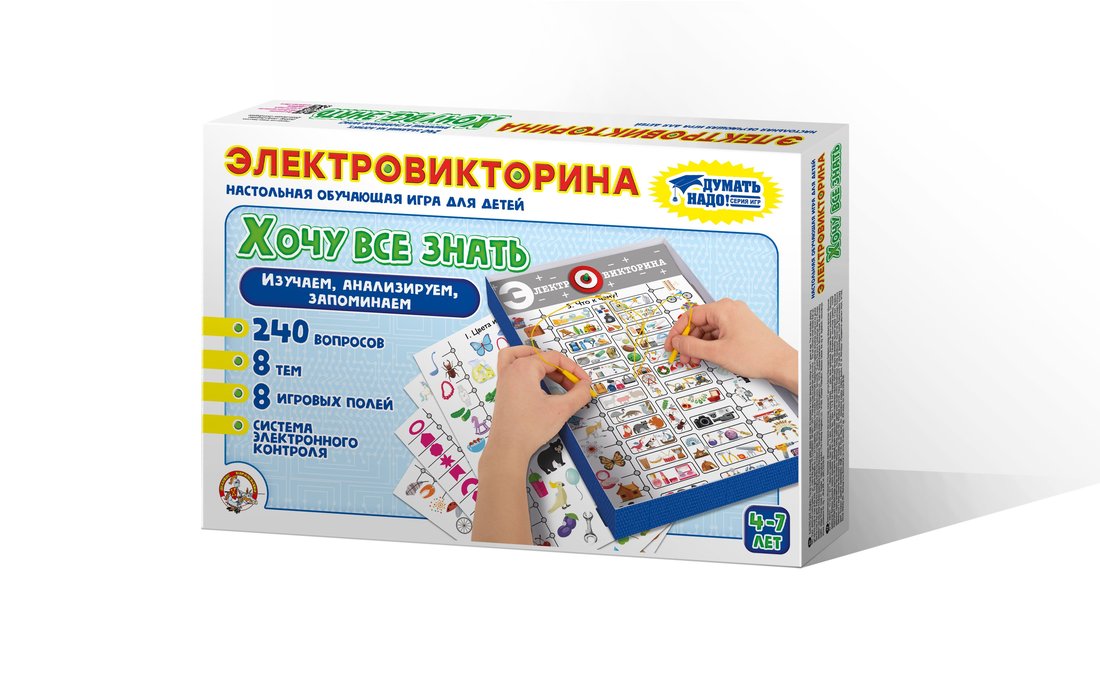 Электровикторина Хочу все знать. 3673 Электровикторина Хочу все знать. 3673