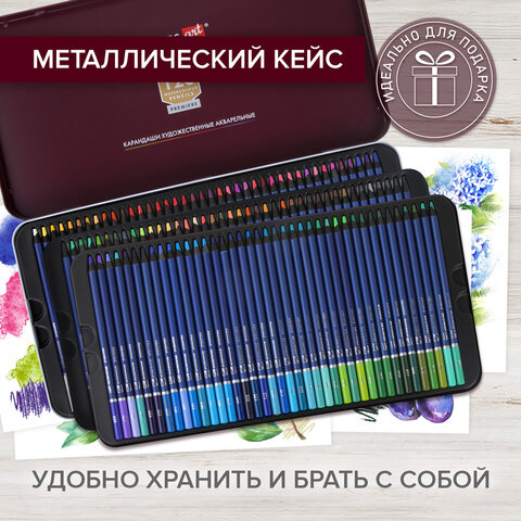 Карандаши художественные цветные акварельные, 120 цветов, 4 мм, металлический