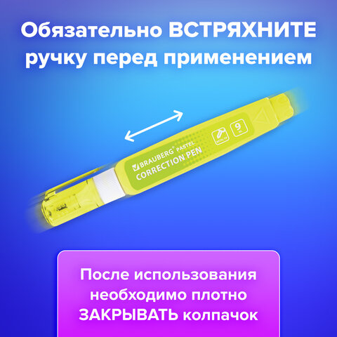 Ручка-корректор 9 мл ВЫГОДНАЯ УПАКОВКА, КОМПЛЕКТ 4 штуки, BRAUBERG PASTEL,