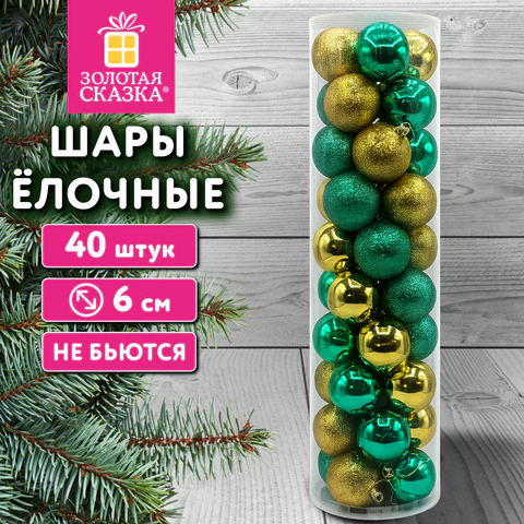 Шары ёлочные НАБОР 40 шт., 6 см, "Базовая серия", пластик, Шары ёлочные НАБОР 40 шт., 6 см, "Базовая серия", пластик,