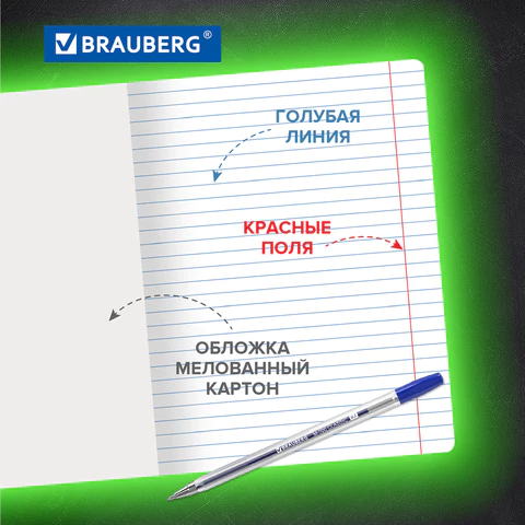 Тетради ДЭК 12 л., КОМПЛЕКТ 20 шт., BRAUBERG КЛАССИКА, линия, обложка картон,