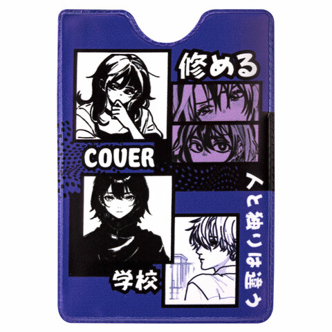 Обложка-карман для карт и пропусков с вырезом "Cool Mix", 95х65 мм, 10