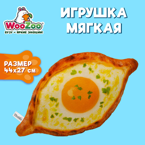 Игрушка мягкая "ХАЧАПУРИ", ткань вельбоа, 44х27 см, WOOZOO (ВУЗУ), Игрушка мягкая "ХАЧАПУРИ", ткань вельбоа, 44х27 см, WOOZOO (ВУЗУ),