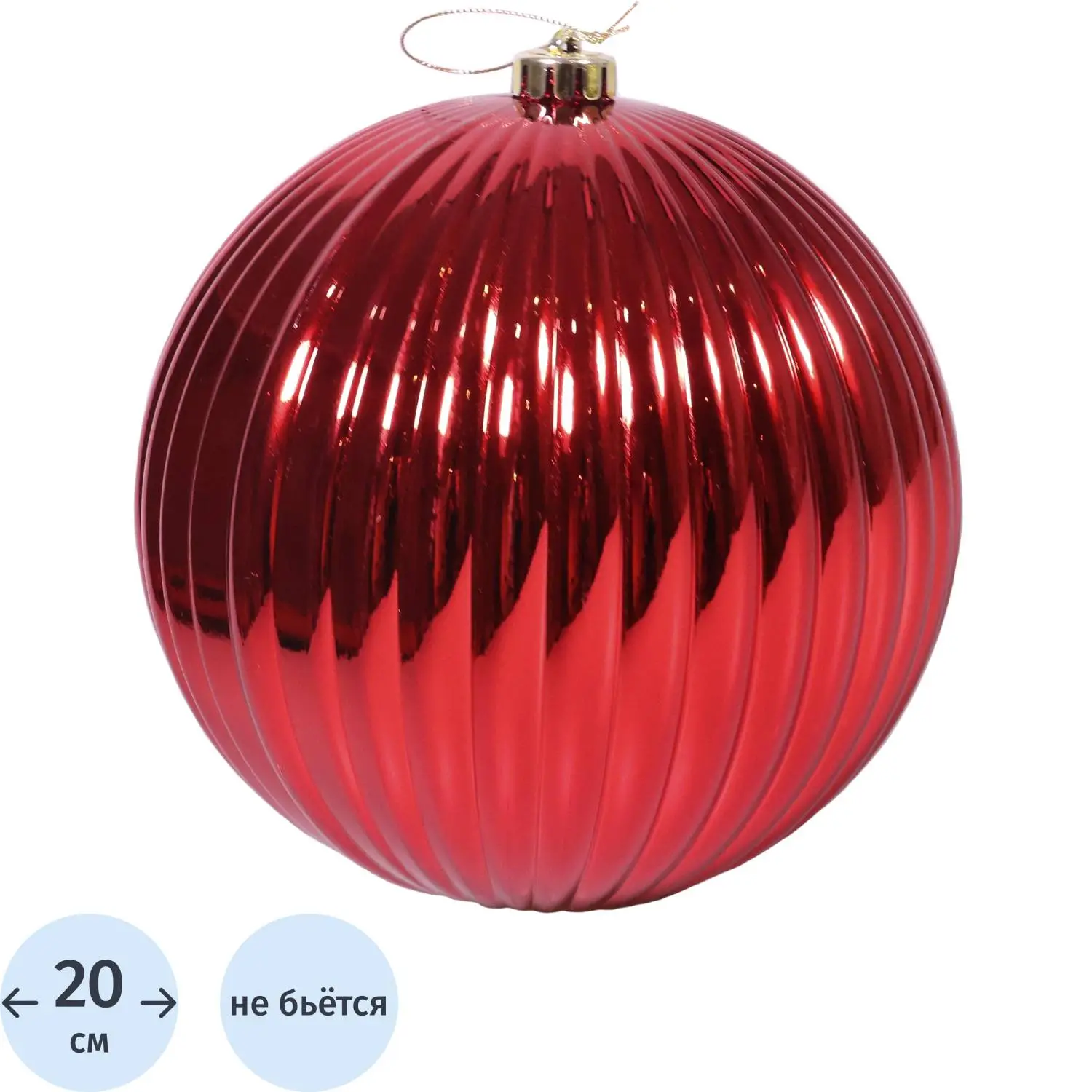 Шар Новогоднее подвесное украшение из полистирола / 20x20x20см арт.91381 Шар Новогоднее подвесное украшение из полистирола / 20x20x20см арт.91381