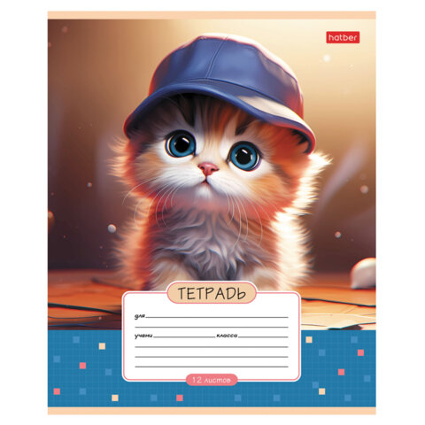 Тетрадь 12 л., HATBER клетка, обложка картон, "Мы - котики!" (микс в Тетрадь 12 л., HATBER клетка, обложка картон, "Мы - котики!" (микс в