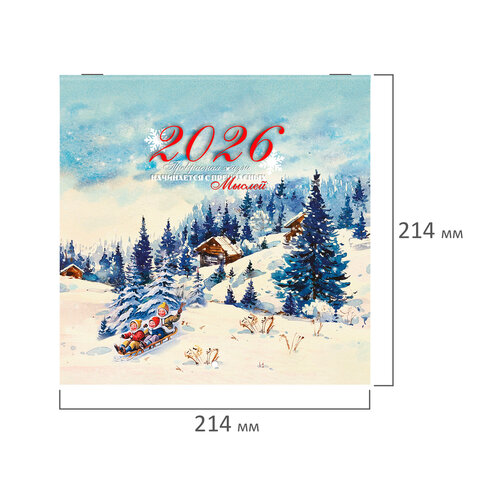 Календарь настенный перекидной 2026 г., BRAUBERG, 12 листов, 21,4х21,4 см, МИНИ,