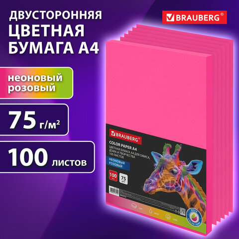 Бумага цветная BRAUBERG, А4, 75 г/м2, 100 л., НЕОН, розовая, для офисной