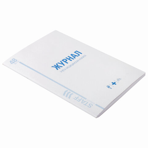 Журнал учёта медицинских книжек, 48 л., А4 200х290 мм, картон, офсет, STAFF,