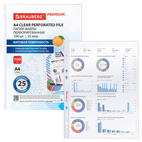 Папки-файлы перфорированные А4 BRAUBERG "PREMIUM", КОМПЛЕКТ 100 шт.,