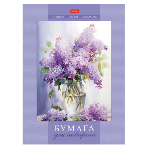 Папка для акварели А4, 10 л., 200 г/м2, 210х297 мм, HATBER, Папка для акварели А4, 10 л., 200 г/м2, 210х297 мм, HATBER,