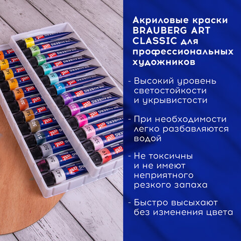 Краски акриловые художественные металлик BRAUBERG ART CLASSIC, НАБОР 24 шт, в