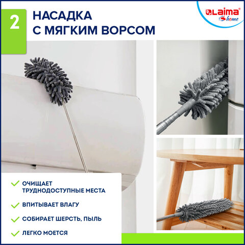 Пипидастр (сметка-метелка) 3 насадки: метелка, щетка, швабра, рукоятка 80-250