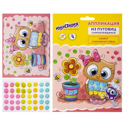 Набор для творчества "Аппликация из пуговиц", "Забавная Набор для творчества "Аппликация из пуговиц", "Забавная