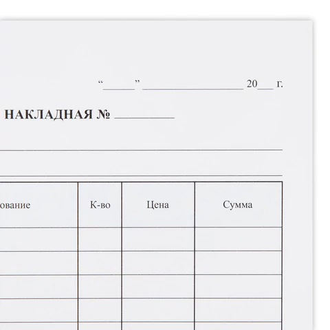 Бланк / накладная 3-слойная самокопирующаяся, А5 147х207 мм, КОМПЛЕКТ 5 книжек