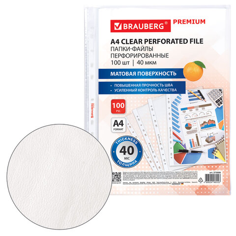 Папки-файлы перфорированные А4 BRAUBERG "PREMIUM", КОМПЛЕКТ 100 шт.,
