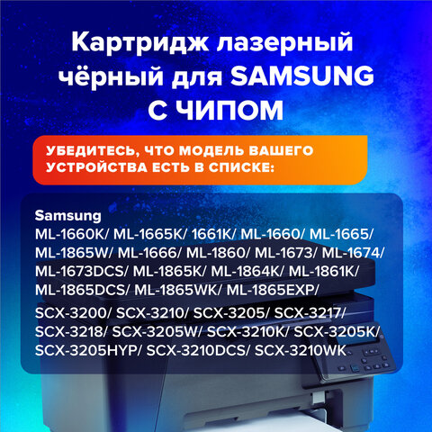 Картридж лазерный SONNEN (SS-MLT-D104S) для SAMSUNG ML-1660/1665 и другие,