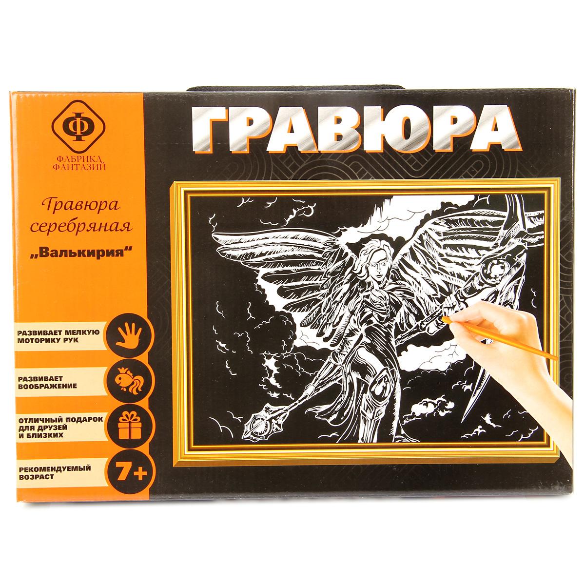 Набор для создания гравюры "Валькирия" 21х30см. 220-59019 Набор для создания гравюры "Валькирия" 21х30см. 220-59019