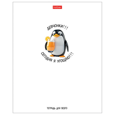 Тетрадь обложка пластик, А5, 48 л., скоба, клетка, тиснение, HATBER "Кто Тетрадь обложка пластик, А5, 48 л., скоба, клетка, тиснение, HATBER "Кто