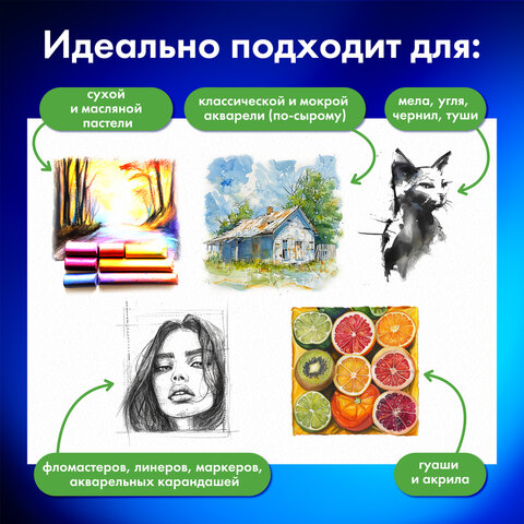 Бумага для смешанных техник (акварель/карандаш/пастель) MixMedia, 200 г/м2, А4, Бумага для смешанных техник (акварель/карандаш/пастель) MixMedia, 200 г/м2, А4,