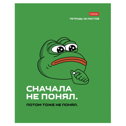 Тетрадь А5 48 л., HATBER скоба, клетка, обложка картон, "Лягушонок Тетрадь А5 48 л., HATBER скоба, клетка, обложка картон, "Лягушонок