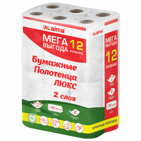 Полотенца бумажные 2-слойные, MegaPack (12 рулонов по 15 метров), LAIMA LUXE,
