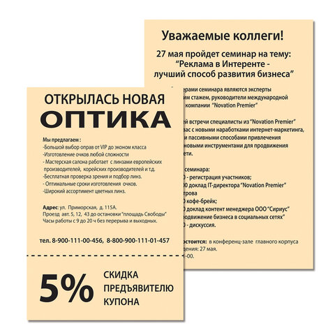 Бумага цветная BRAUBERG, А4, 80г/м, 100 л, пастель, оранжевая, для офисной