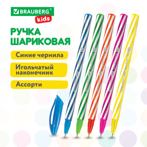 Ручка шариковая масляная BRAUBERG KIDS "TWIST", СИНЯЯ, корпус ассорти,