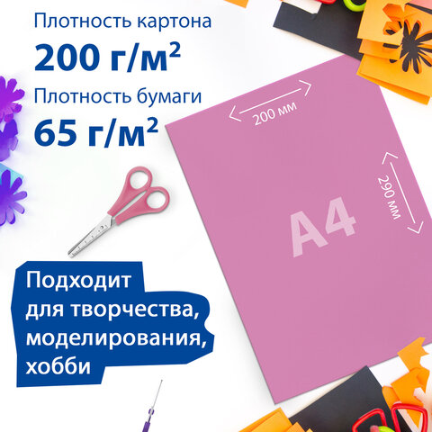 Набор картона и бумаги A4 мелованные (белый 10 л., цветной и бумага по 20 л.,10