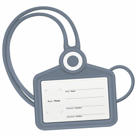 Бейдж горизонтальный для пропуска и ID-карт, СИЛИКОНОВЫЙ, 54х85 мм, шнурок 42