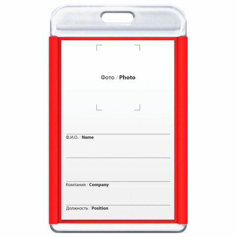 Бейдж вертикальный для пропуска и ID-карт, 85х54 мм, красный, BRAUBERG ULTRA,