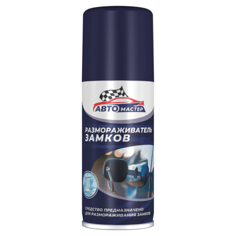 Размораживатель замков 100 мл, АВТОМАСТЕР предохраняет от замерзания, СИБИАР, Размораживатель замков 100 мл, АВТОМАСТЕР предохраняет от замерзания, СИБИАР,