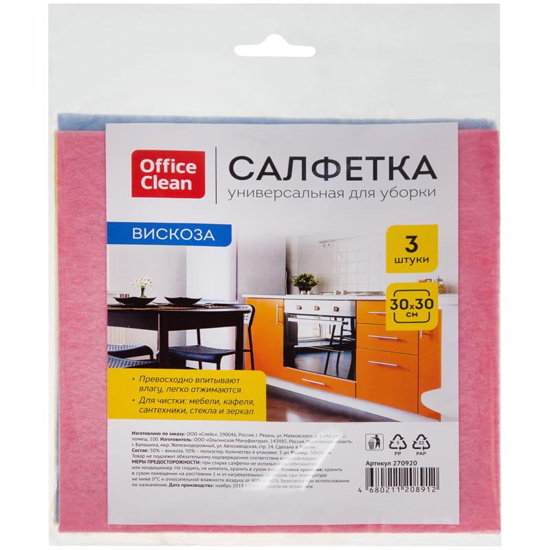 Салфетка для уборки OfficeClean вискоза, 30*30см, 3шт., европодвес . 270920 Салфетка для уборки OfficeClean вискоза, 30*30см, 3шт., европодвес . 270920