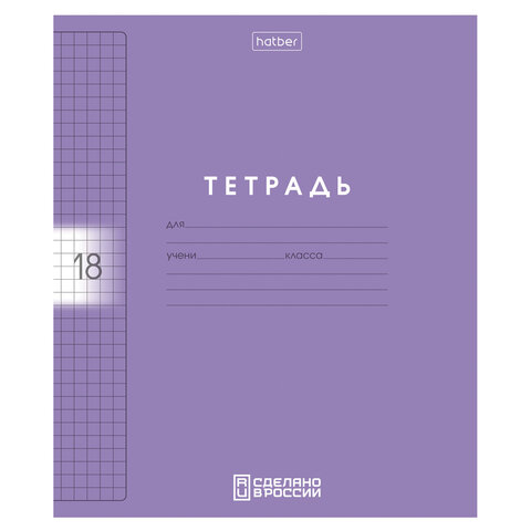 Тетрадь обложка пластик, 18 л. клетка, HATBER, Color Set (микс в спайке),