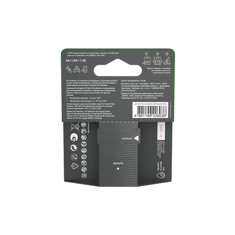 Батарейки КОМПЛЕКТ 2 шт., GP Ultra Plus G-Tech, AA (LR6), алкалиновые,