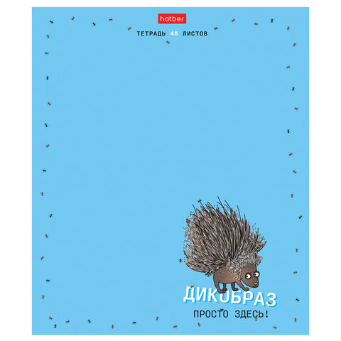 Тетрадь А5, 48 л., HATBER скоба, клетка, матовая ламинация, "Необычные Тетрадь А5, 48 л., HATBER скоба, клетка, матовая ламинация, "Необычные