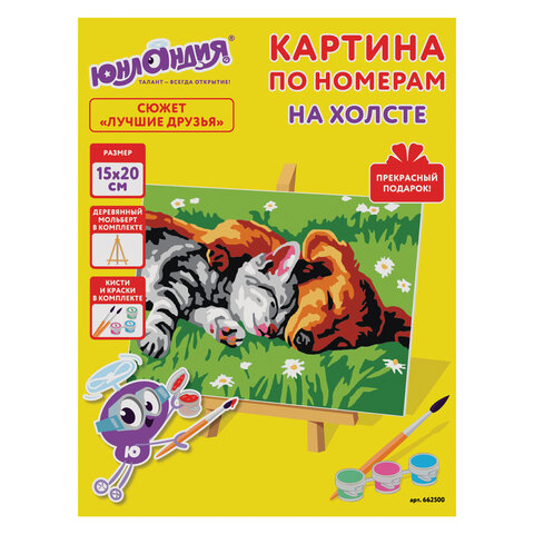 Картина по номерам 15х20 см, ЮНЛАНДИЯ "Лучшие друзья", на подрамнике,