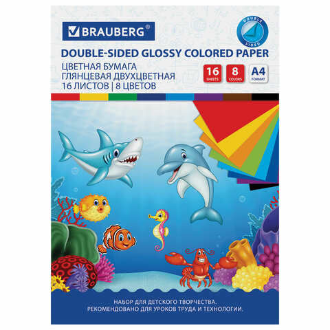 Цветная бумага А4 2-сторонняя мелованная, 16 листов 8 цветов, на скобе,