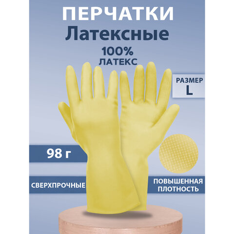 Перчатки хозяйственные латексные SUPER СИЛА СВЕРХПРОЧНЫЕ, бежевые, размер L