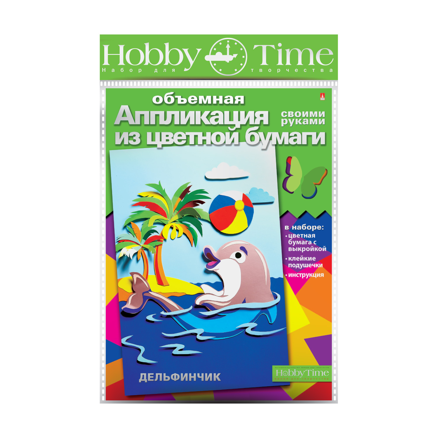 НАБОР ДЛЯ АППЛИКАЦИЙ "ДЕЛЬФИНЧИК" НАБОР ДЛЯ АППЛИКАЦИЙ "ДЕЛЬФИНЧИК"