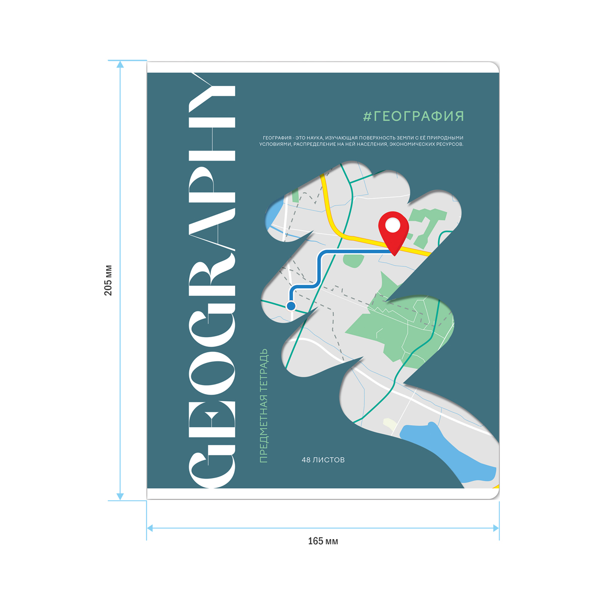 Тетрадь предметная 48л. ArtSpace "Коллаборация" - География, матовая