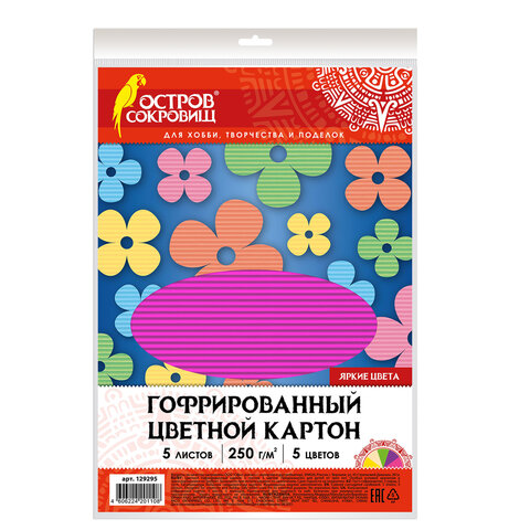 Картон цветной А4 ГОФРИРОВАННЫЙ, 5 листов 5 цветов, БАЗОВЫЕ, в пакете, ОСТРОВ