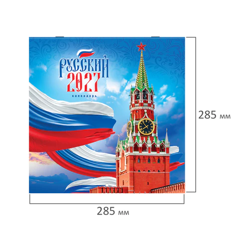 Календарь настенный перекидной 2027 г., BRAUBERG, 12 листов, 28,5х57 см, Календарь настенный перекидной 2027 г., BRAUBERG, 12 листов, 28,5х57 см,