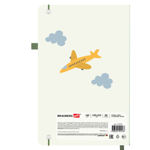 Скетчбук, слоновая кость 140 г/м2, 130х210 мм, 80 л., софт-тач, резинка, Скетчбук, слоновая кость 140 г/м2, 130х210 мм, 80 л., софт-тач, резинка,